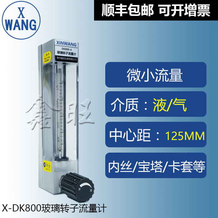 DK800玻璃轉(zhuǎn)子流量計(jì)