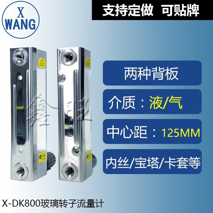 LZB-10DKF玻璃轉(zhuǎn)子流量計(jì)