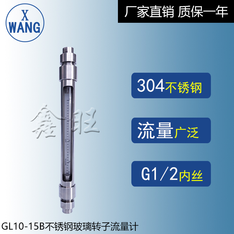 GL10-50F防腐型玻璃管轉(zhuǎn)子流量計(jì)