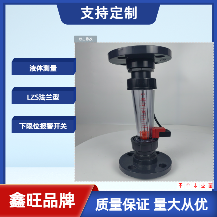 帶報警塑料管浮子流量計