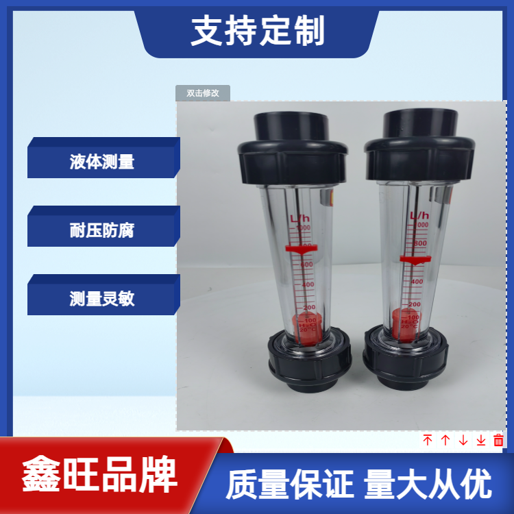 LZS-65塑料管浮子流量計...